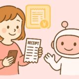 AI家計簿×レシート読み取りで出費管理をもっとカンタンに