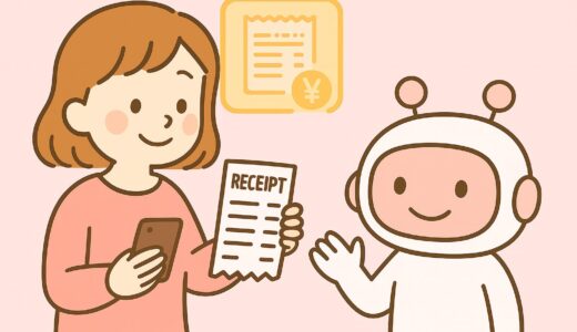 AI家計簿×レシート読み取りで出費管理をもっとカンタンに
