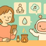 AIでセルフケアをしよう！AIが提案する毎日の気分別リラックス法