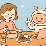 料理したくない日に！便利なAIごはん提案術