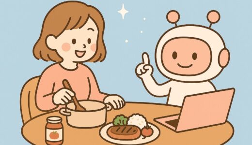 料理したくない日に！便利なAIごはん提案術