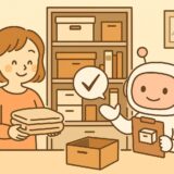 AIが提案する収納のコツで家中をスッキリ整える方法