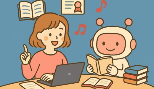 AIで1日5分の学び習慣！忙しくても続けられるスキルアップ術